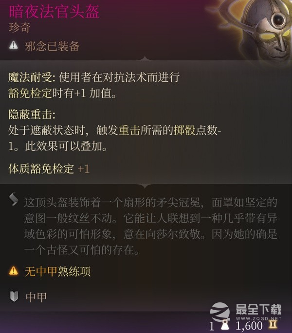 博德之门3策略难度刺客bd介绍