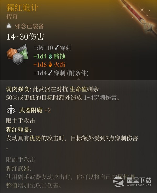 博德之门3策略难度刺客bd介绍