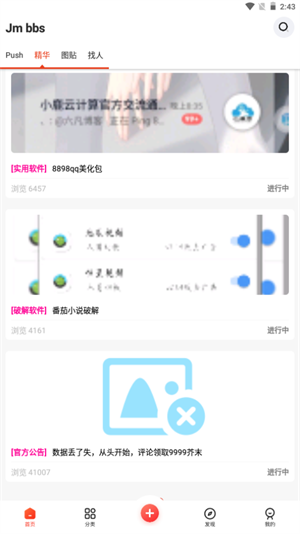 芥末社区1.0截图