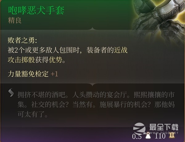 博德之门3策略难度刺客bd介绍