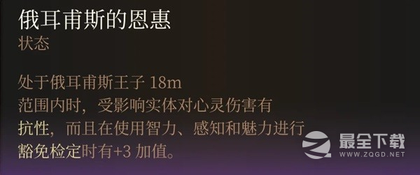 博德之门3最终战盟友招募指南一览