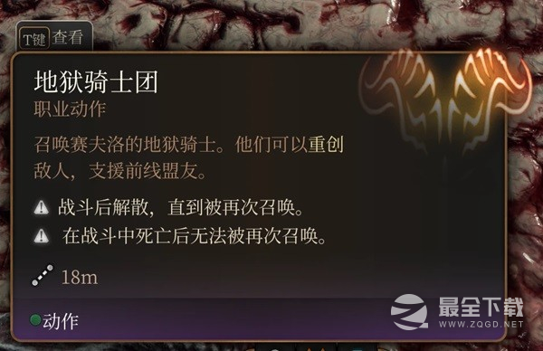 博德之门3最终战盟友招募指南一览