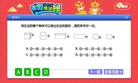 五年级六年级语文数学截图