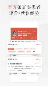小鹿中医截图
