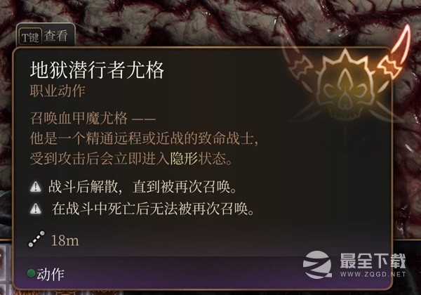博德之门3最终战盟友招募指南一览
