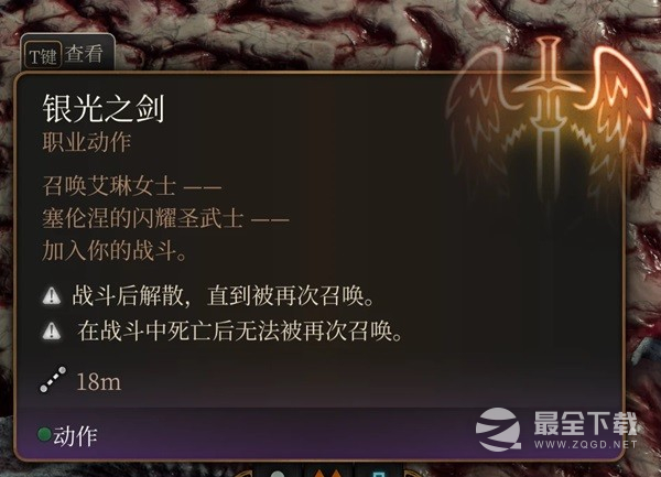 博德之门3最终战盟友招募指南一览
