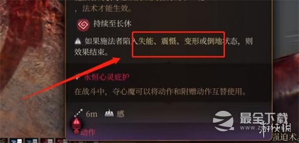 博德之门3施法被阻止解决办法攻略