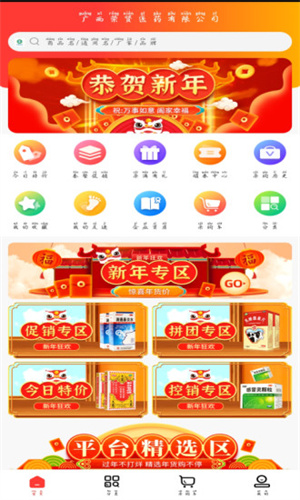 荣贤医药截图