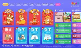 五年级六年级语文数学截图
