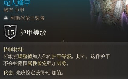 博德之门3阿斯代伦AC流BD一览