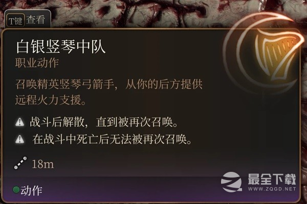 博德之门3最终战盟友招募指南一览