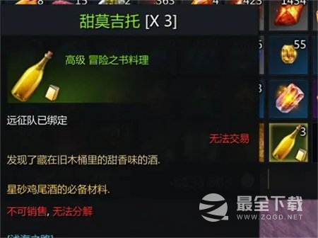 命运方舟星沙缤纷果汁制作方法攻略