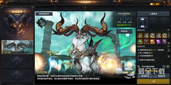 命运方舟阿尔古斯第三阶段打法攻略详情