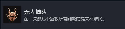 博德之门3救下所有能救的提夫林难民指南