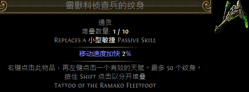 流放之路S23新纹身介绍