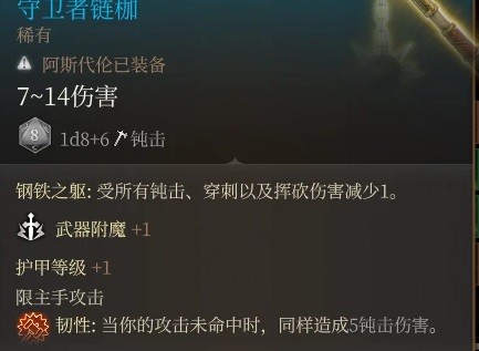 博德之门3阿斯代伦AC流BD一览