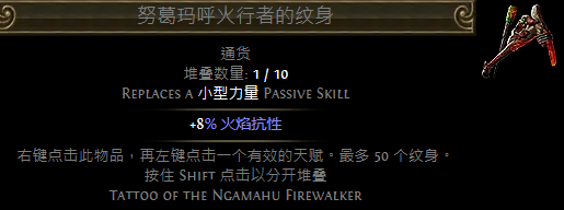 流放之路S23新纹身介绍