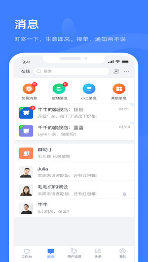千牛截图