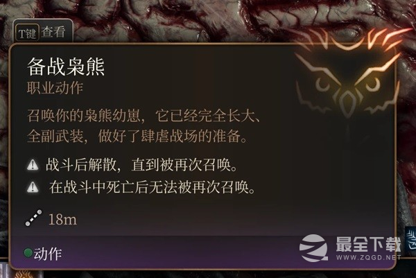 博德之门3最终战盟友招募指南一览