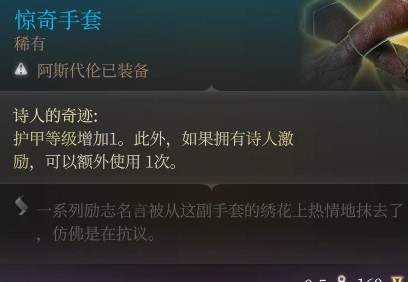 博德之门3阿斯代伦AC流BD一览