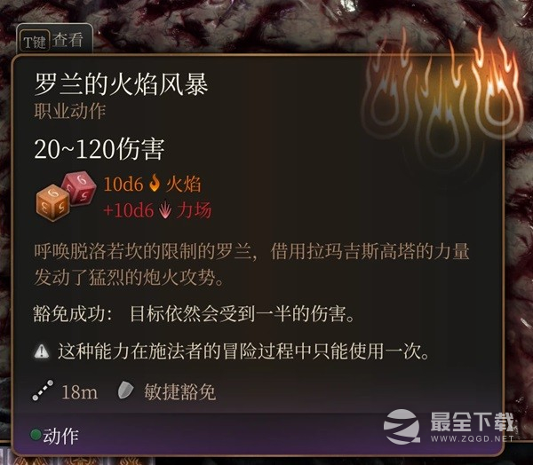 博德之门3最终战盟友招募指南一览