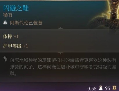 博德之门3阿斯代伦AC流BD一览