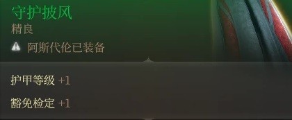 博德之门3阿斯代伦AC流BD一览