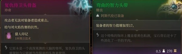 博德之门3阿斯代伦AC流BD一览