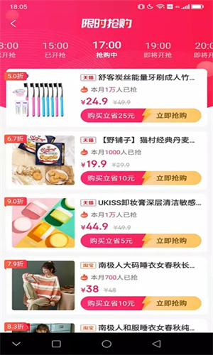 福桃客截图