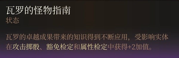 博德之门3最终战盟友招募指南一览