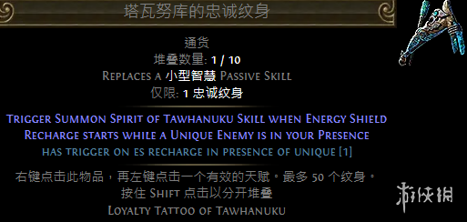 流放之路S23新纹身介绍