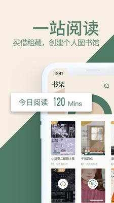 藏书馆手机版截图