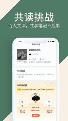藏书馆手机版截图