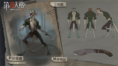 第五人格孽蜥应对手段一览