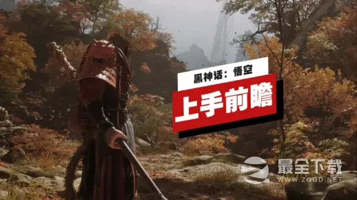 黑神话悟空IGN中字上手指南