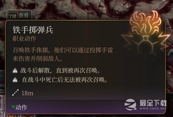 博德之门3最终战盟友招募指南一览