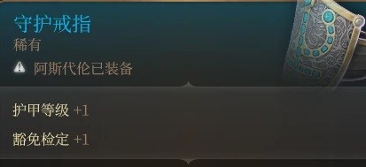 博德之门3阿斯代伦AC流BD一览