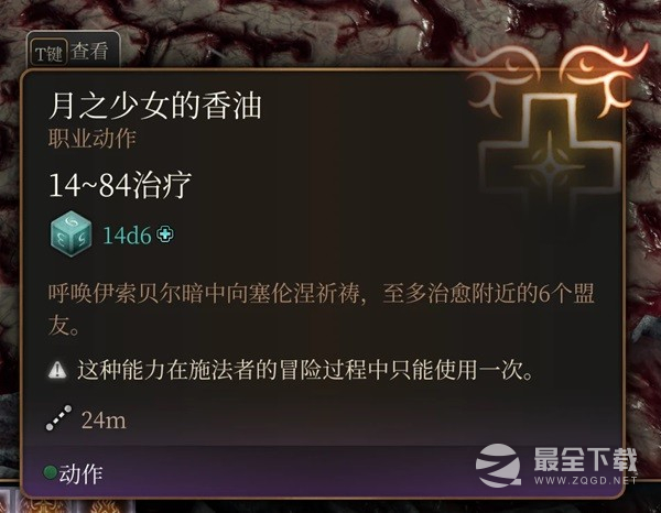 博德之门3最终战盟友招募指南一览