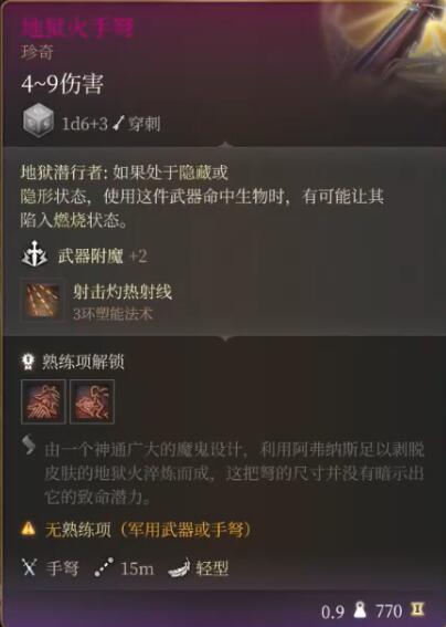 博德之门3拉斐尔的宿敌任务攻略