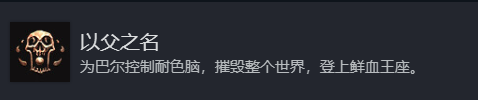 博德之门3邪念如何获得变身杀戮者的特殊能力