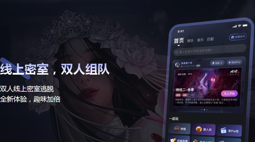 谜境app最新版本