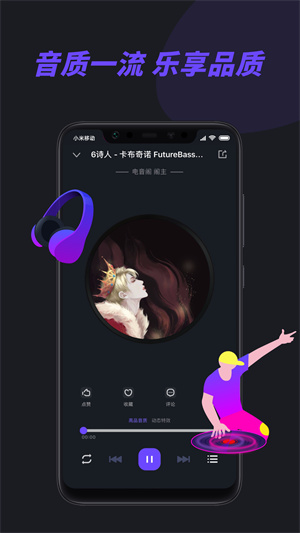 电音阁截图