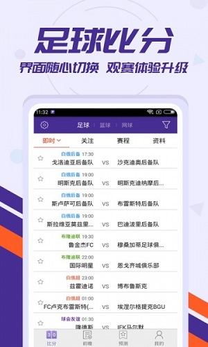 捷报比分截图