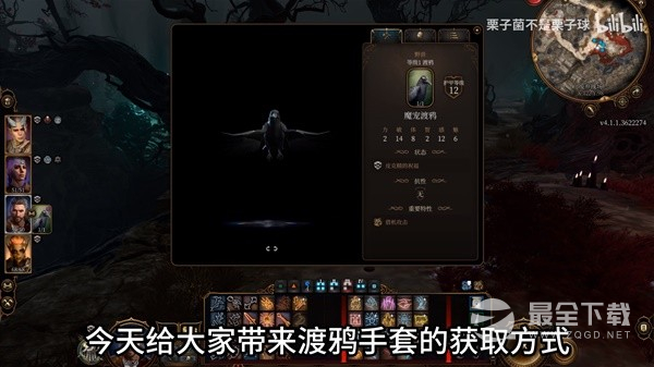 博德之门3渡鸦手套获取视频是什么