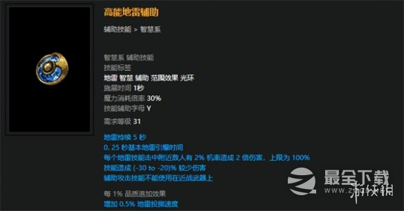 流放之路S23破坏者魔蛊地雷开荒BD攻略