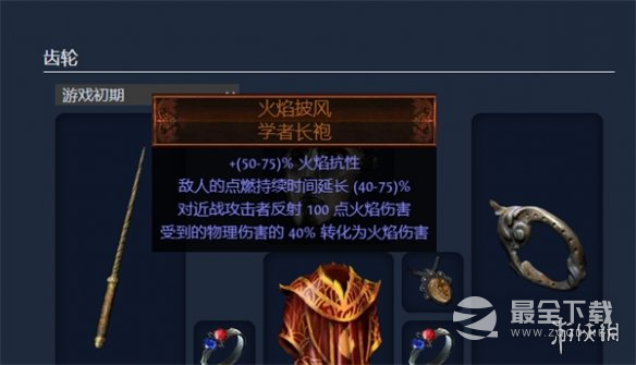 流放之路S23破坏者魔蛊地雷开荒BD攻略