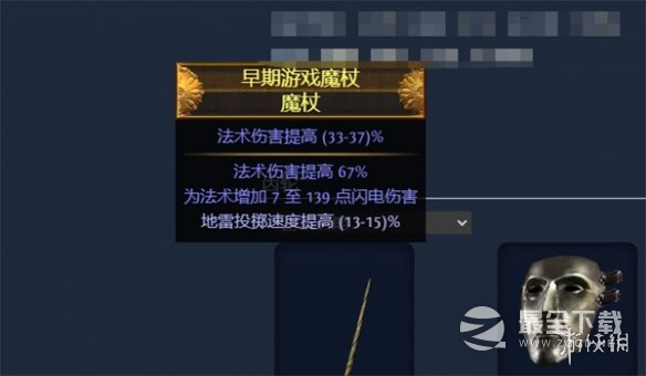 流放之路S23破坏者魔蛊地雷开荒BD攻略