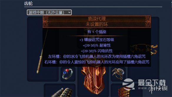 流放之路S23破坏者魔蛊地雷开荒BD攻略