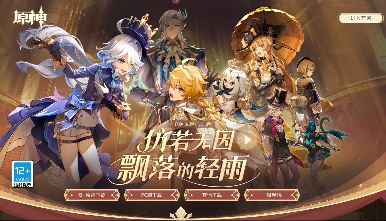 原神枫丹尘世巡游第四辑成就攻略