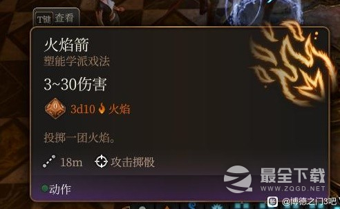 博德之门3法师附伤流小技巧一览